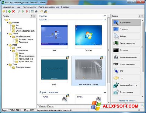 Captură de ecran Remote Manipulator System pentru Windows XP