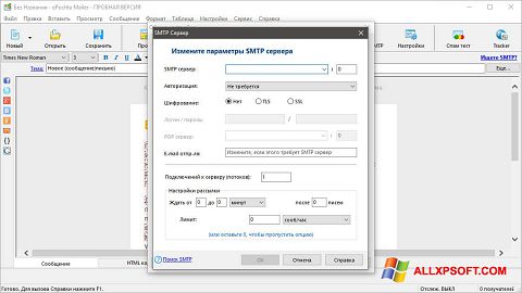 Captură de ecran ePochta Mailer pentru Windows XP