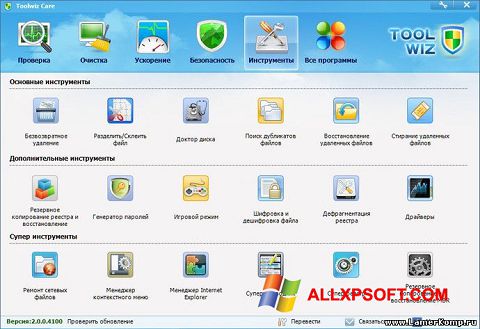 Captură de ecran Toolwiz Care pentru Windows XP