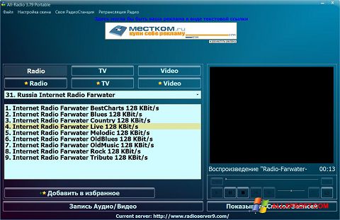 Captură de ecran All-Radio pentru Windows XP