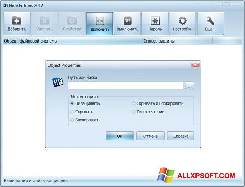 Captură de ecran Hide Folders pentru Windows XP