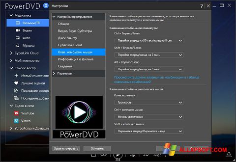 Captură de ecran PowerDVD pentru Windows XP
