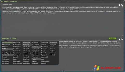 Captură de ecran Dicter pentru Windows XP