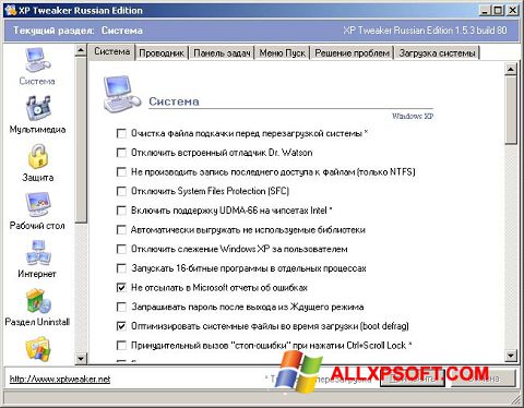 Captură de ecran XP Tweaker pentru Windows XP