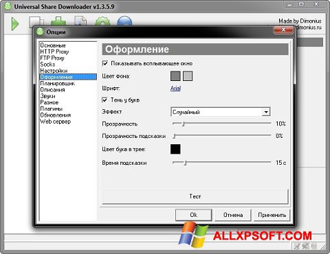 Captură de ecran USDownloader pentru Windows XP