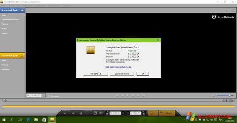 Captură de ecran SolveigMM Video Splitter pentru Windows XP