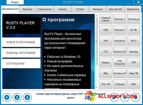 Captură de ecran RusTV Player pentru Windows XP