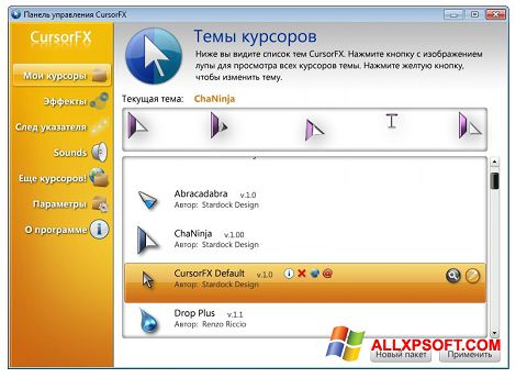 Captură de ecran CursorFX pentru Windows XP