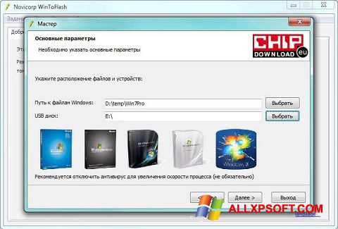 Captură de ecran WinToFlash pentru Windows XP