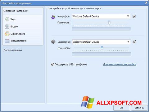 Captură de ecran Sippoint pentru Windows XP