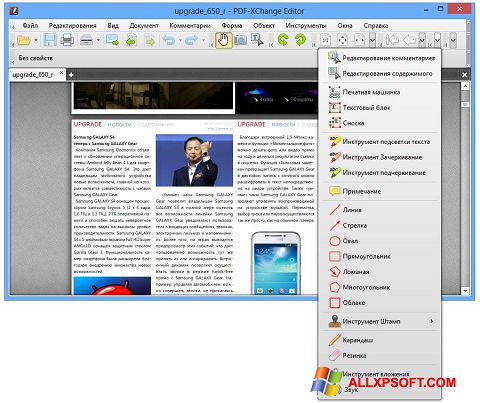 Captură de ecran PDF-XChange Editor pentru Windows XP