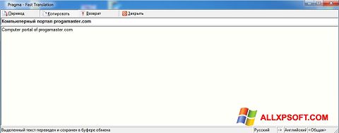 Captură de ecran Pragma pentru Windows XP