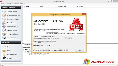 Captură de ecran Alcohol 120% pentru Windows XP