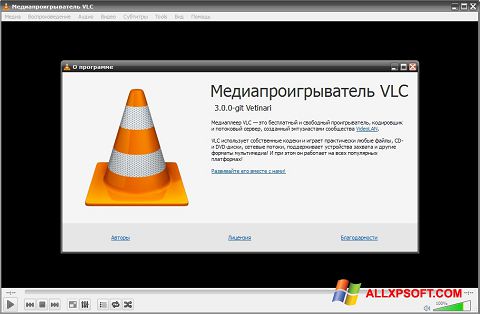 Captură de ecran VLC Media Player pentru Windows XP