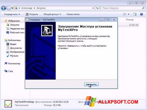 Captură de ecran MyTestXPro pentru Windows XP
