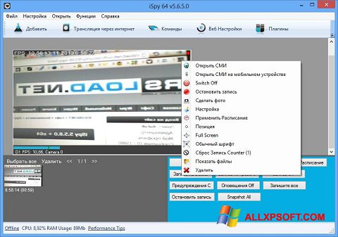 Captură de ecran iSpy pentru Windows XP
