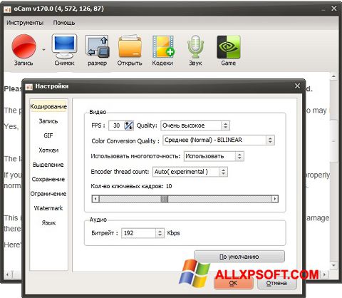 Captură de ecran oCam Screen Recorder pentru Windows XP