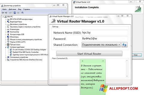 Captură de ecran Virtual Router Manager pentru Windows XP